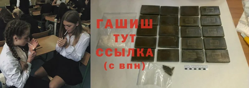 где можно купить   мега вход  Гашиш hashish  Пионерский 