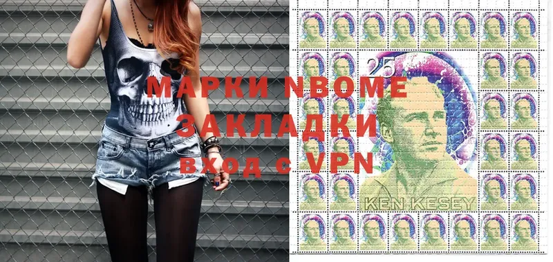 Марки 25I-NBOMe 1,5мг  Пионерский 